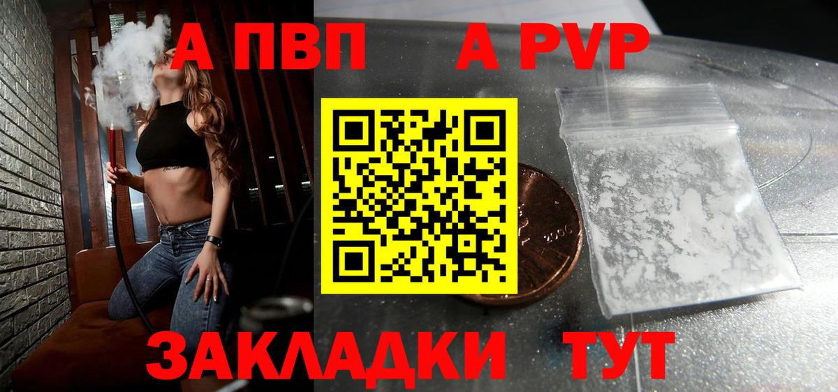 Alpha-PVP мука Острогожск
