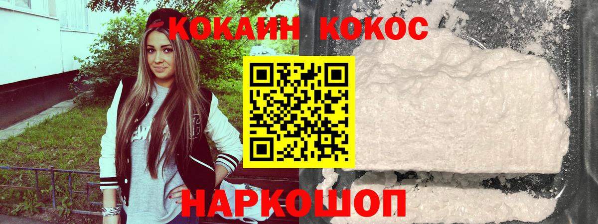 Острогожск  КОКАИН 97%  купить  сайты  Вход с VPN 