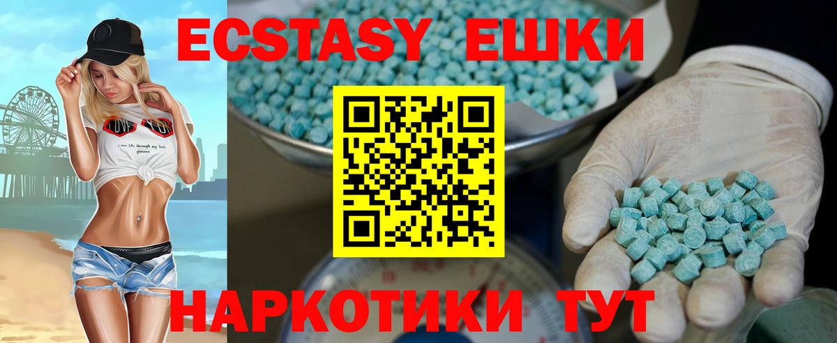 даркнет официальный сайт  Ecstasy 250 мг  Экстази  Вход с VPN  гидра вход  Экстази VHQ  Острогожск 
