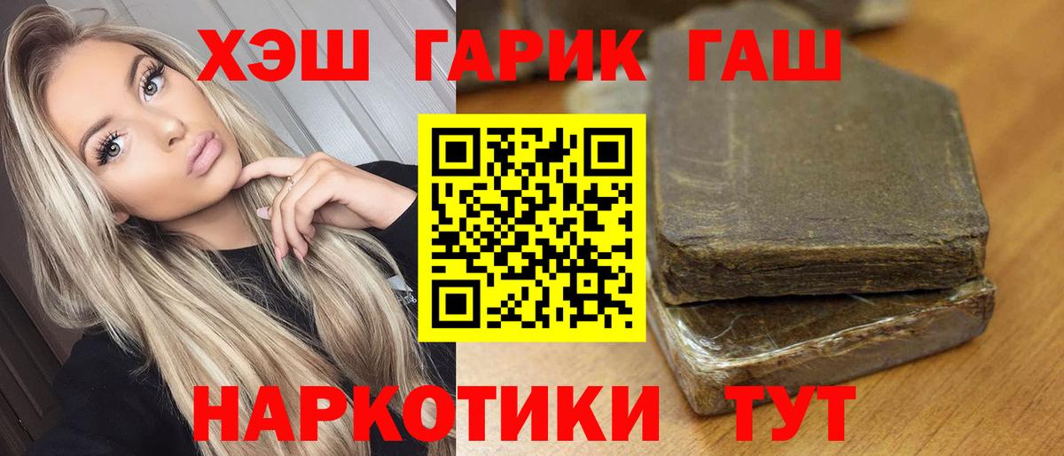 Острогожск  ГАШИШ Ice-O-Lator  Вход с VPN 