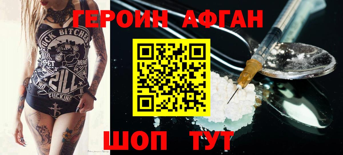 Острогожск  Героин VHQ  Вход с VPN 