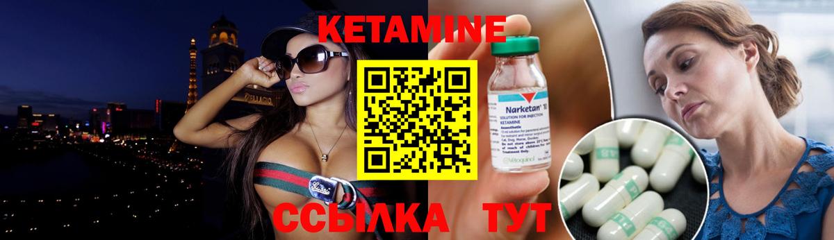 КЕТАМИН ketamine Острогожск