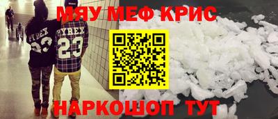прущие крисы Севастополь