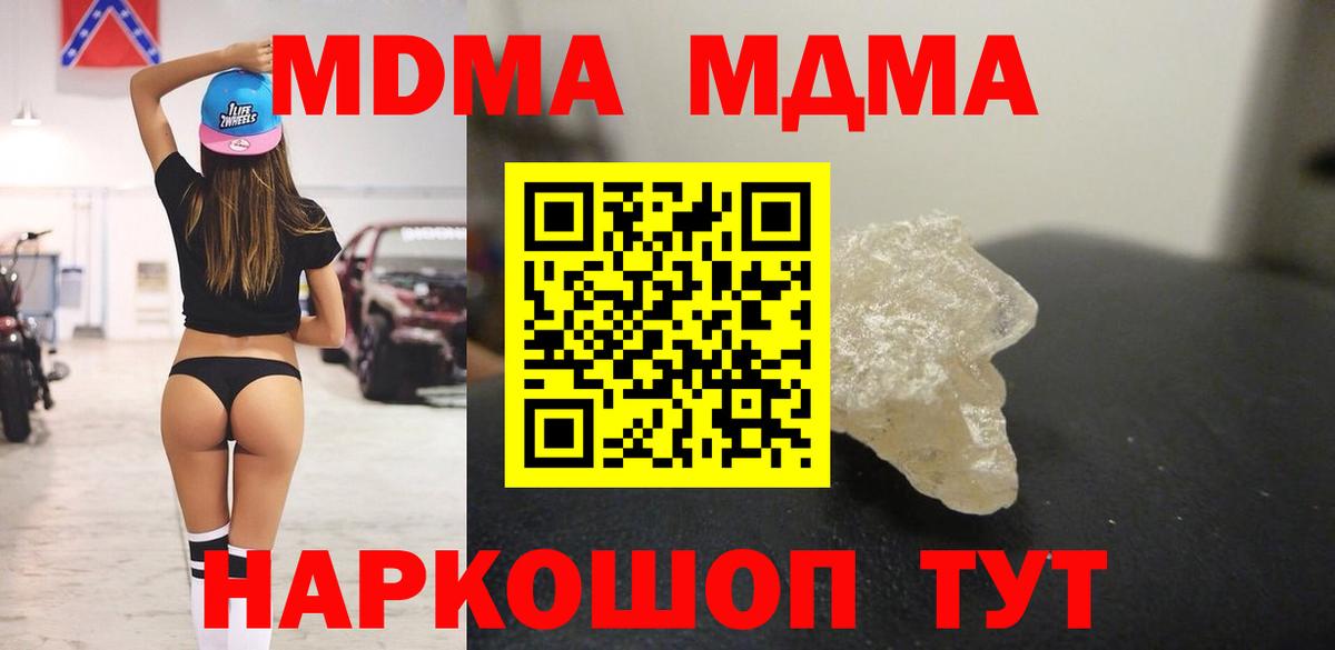Острогожск  MDMA кристаллы  Вход с VPN  MDMA кристаллы 