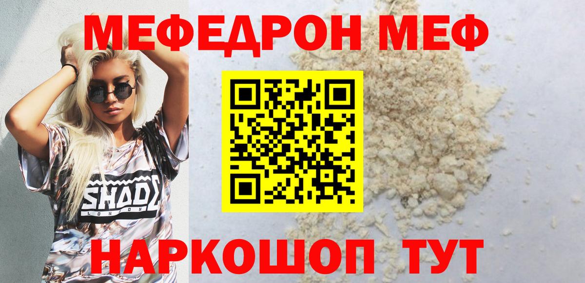 Острогожск  Меф мяу мяу  Вход с VPN  МЯУ-МЯУ мяу мяу 