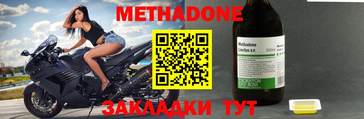 Метадон белоснежный  МЕТАДОН VHQ  Вход с VPN  Острогожск 