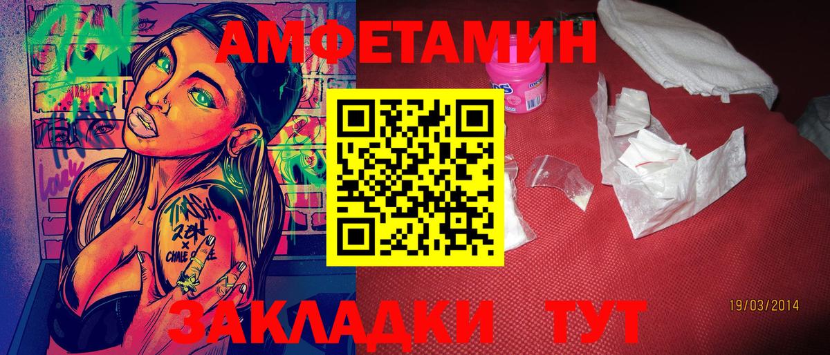 Острогожск  МЕТАМФЕТАМИН витя  Вход с VPN 