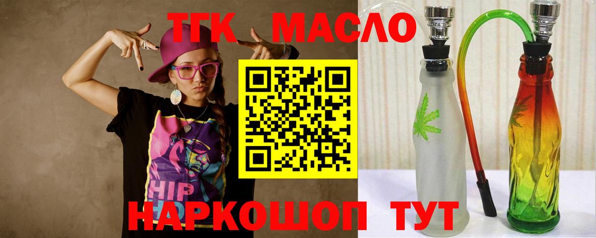 Острогожск  Дистиллят ТГК вейп  Вход с VPN  ТГК Wax 