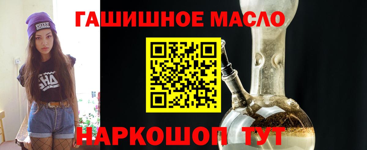ТГК жижа Острогожск
