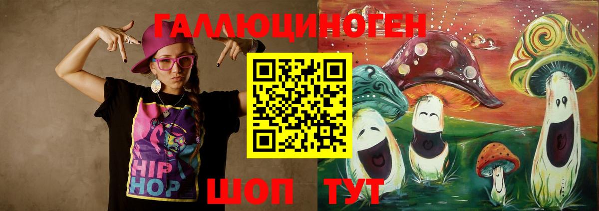 Галлюциногенные грибы GOLDEN TEACHER Острогожск