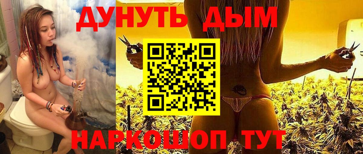 Острогожск  МАРИХУАНА конопля  Конопля тримм  Вход с VPN  Шишки марихуана LSD WEED 